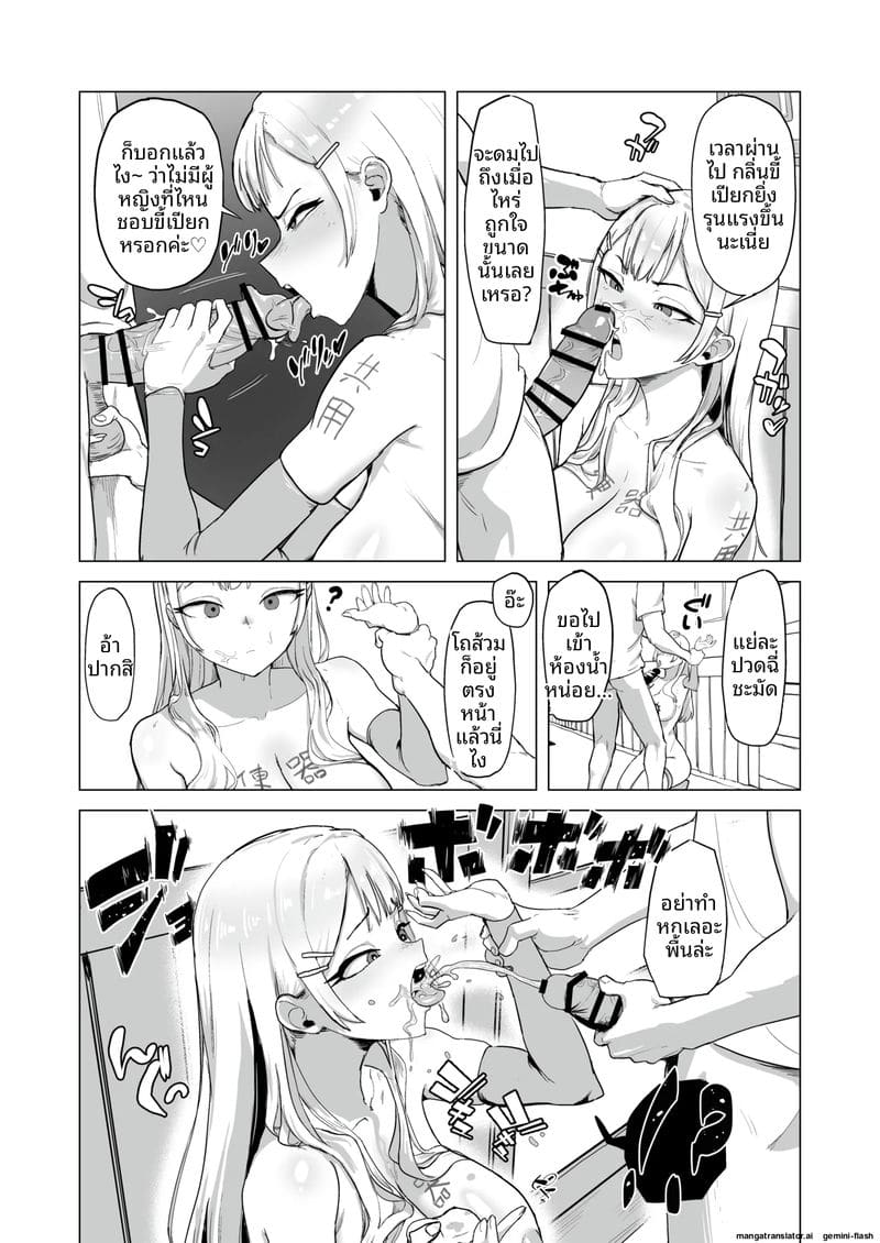 นักเรียนสาวเงี่ยน... แหกหีให้รุมเย็ด ภาพ 55