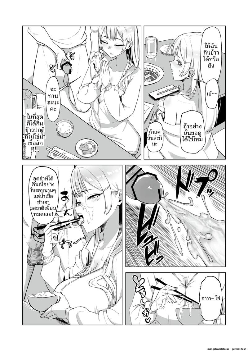 นักเรียนสาวเงี่ยน... แหกหีให้รุมเย็ด ภาพ 58