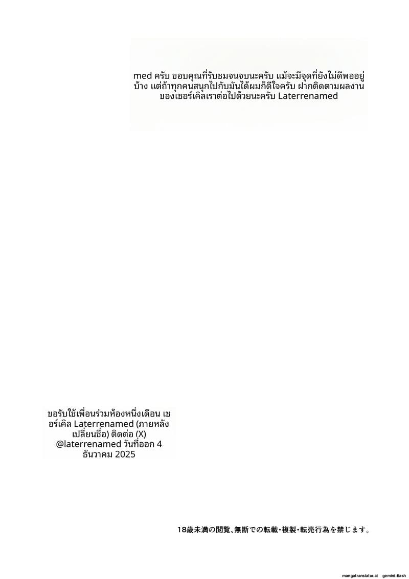 นักเรียนสาวเงี่ยน... แหกหีให้รุมเย็ด ภาพ 64