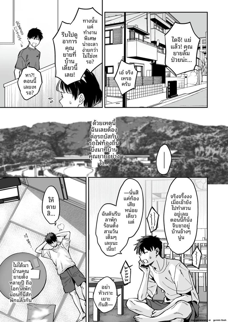 เพื่อนสาวเงี่ยน... ชวนลูกพี่ลูกน้องมาใช้หีระบายความเงี่ยน ภาพ 1