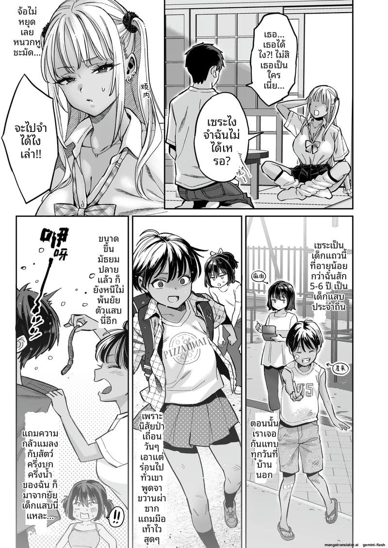 เพื่อนสาวเงี่ยน... ชวนลูกพี่ลูกน้องมาใช้หีระบายความเงี่ยน ภาพ 3