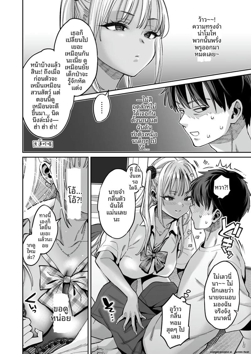 เพื่อนสาวเงี่ยน... ชวนลูกพี่ลูกน้องมาใช้หีระบายความเงี่ยน ภาพ 4