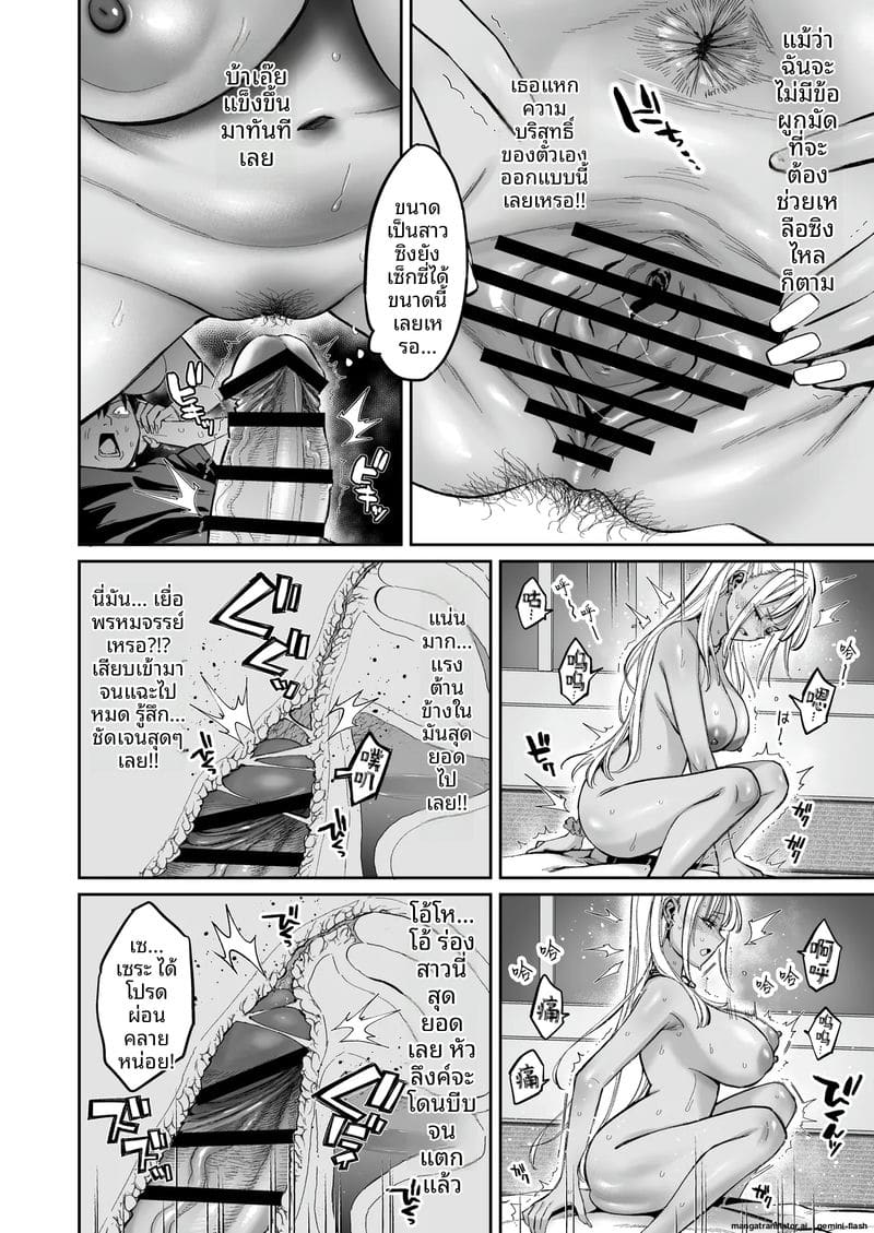 เพื่อนสาวเงี่ยน... ชวนลูกพี่ลูกน้องมาใช้หีระบายความเงี่ยน ภาพ 16