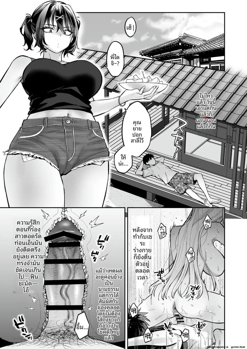 เพื่อนสาวเงี่ยน... ชวนลูกพี่ลูกน้องมาใช้หีระบายความเงี่ยน ภาพ 25