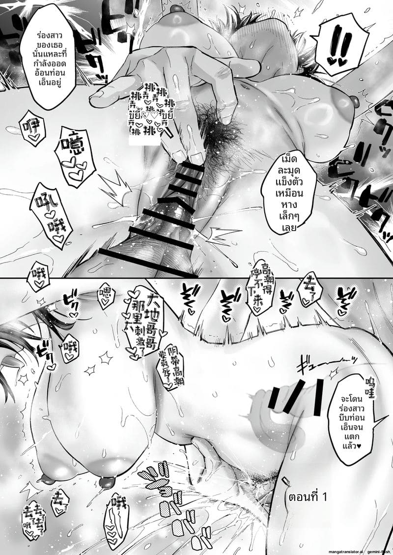 เพื่อนสาวเงี่ยน... ชวนลูกพี่ลูกน้องมาใช้หีระบายความเงี่ยน ภาพ 33