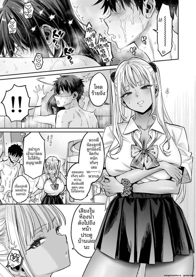 เพื่อนสาวเงี่ยน... ชวนลูกพี่ลูกน้องมาใช้หีระบายความเงี่ยน ภาพ 35