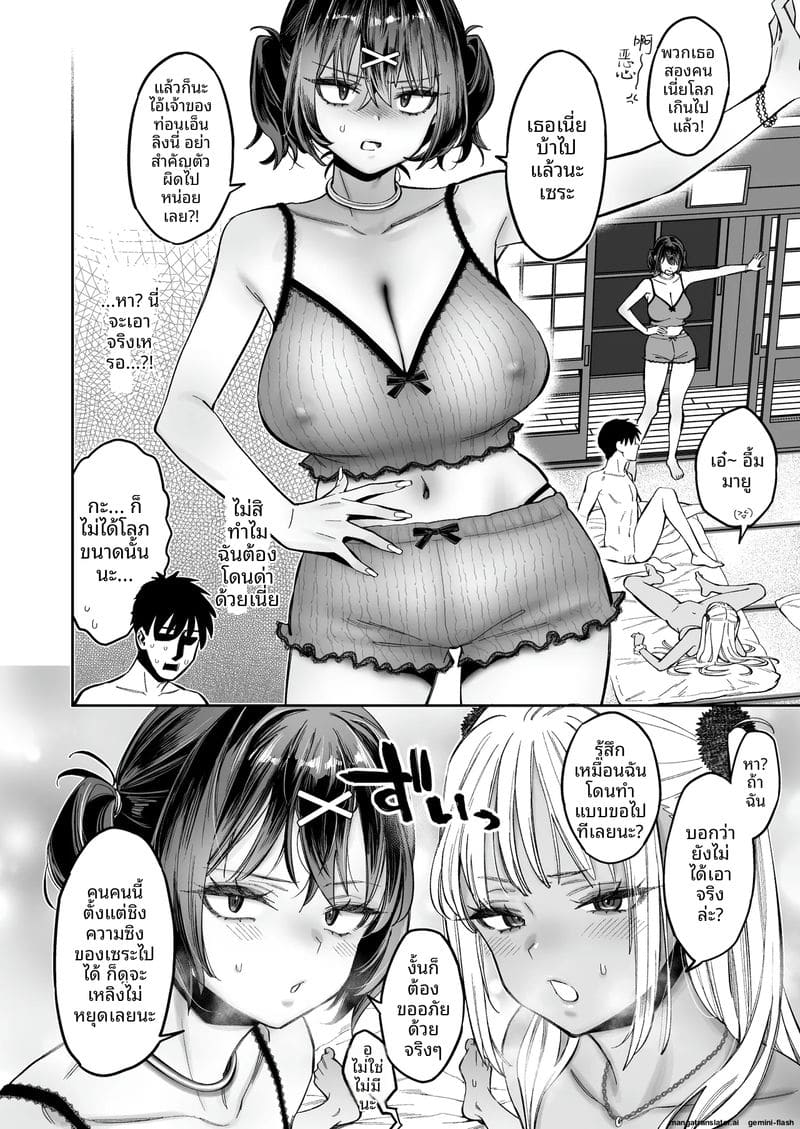 เพื่อนสาวเงี่ยน... ชวนลูกพี่ลูกน้องมาใช้หีระบายความเงี่ยน ภาพ 46