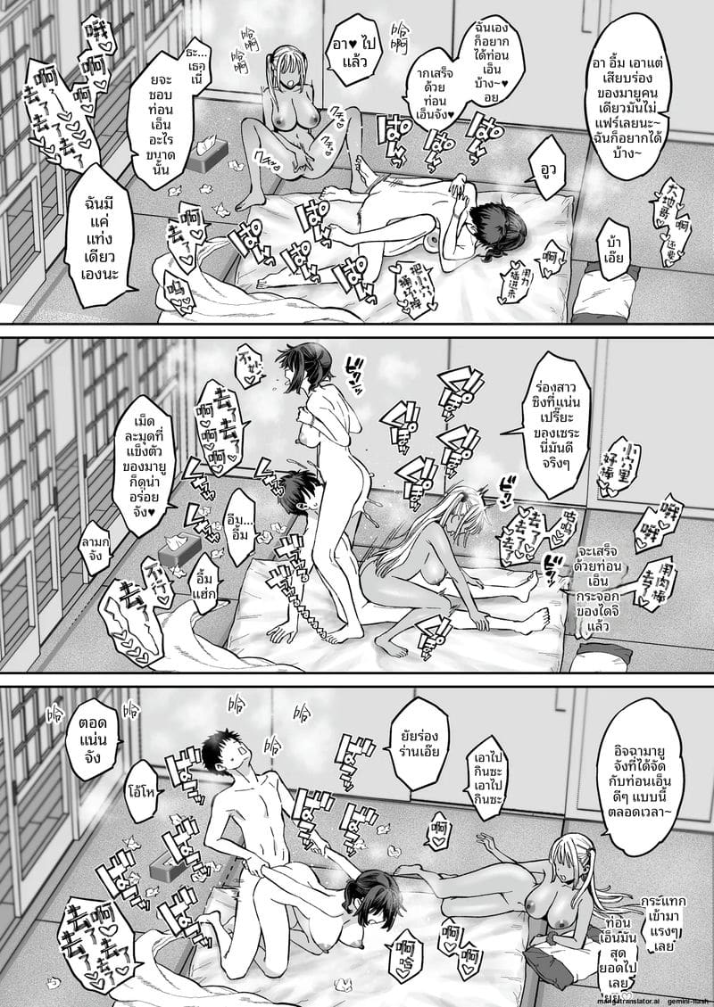 เพื่อนสาวเงี่ยน... ชวนลูกพี่ลูกน้องมาใช้หีระบายความเงี่ยน ภาพ 58