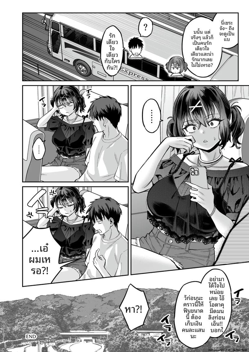 เพื่อนสาวเงี่ยน... ชวนลูกพี่ลูกน้องมาใช้หีระบายความเงี่ยน ภาพ 62