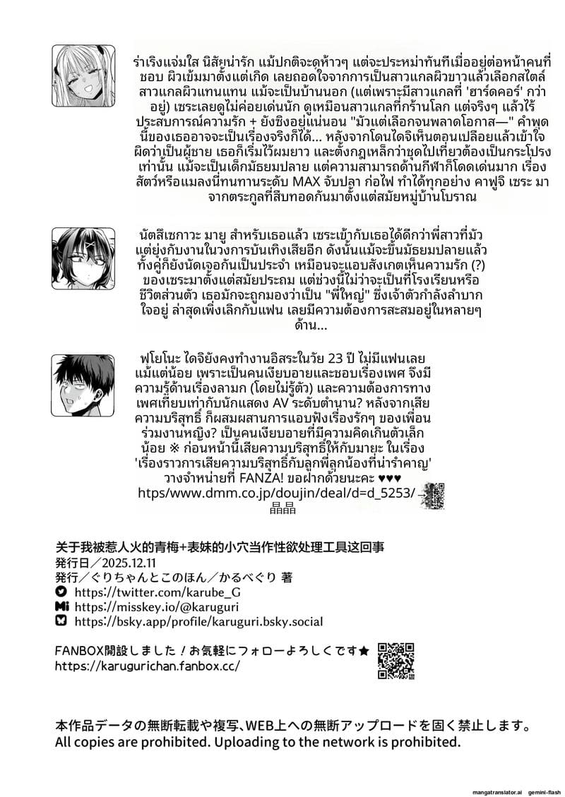 เพื่อนสาวเงี่ยน... ชวนลูกพี่ลูกน้องมาใช้หีระบายความเงี่ยน ภาพ 63