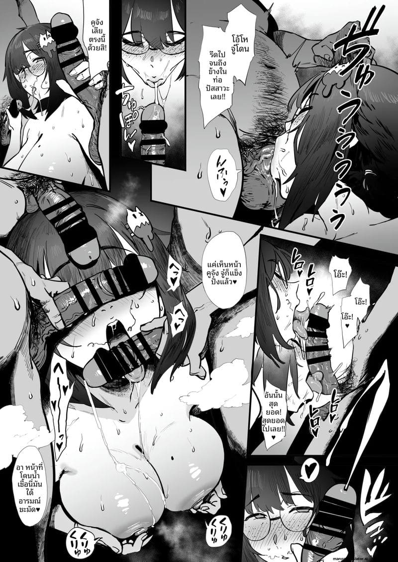 สาวอ้วนโอตาคุเงี่ยน... แอบให้เพื่อนๆรุมเย็ดจนน้ำแตก ภาพ 27