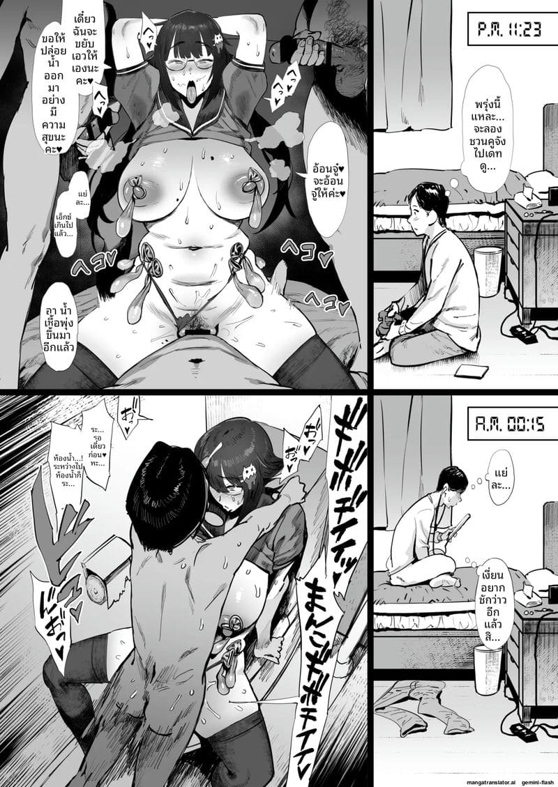 สาวอ้วนโอตาคุเงี่ยน... แอบให้เพื่อนๆรุมเย็ดจนน้ำแตก ภาพ 36