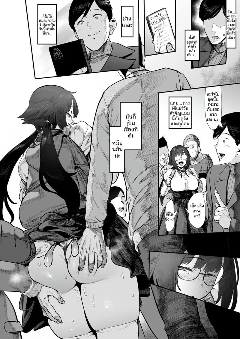 สาวอ้วนโอตาคุเงี่ยน... แอบให้เพื่อนๆรุมเย็ดจนน้ำแตก ภาพ 44