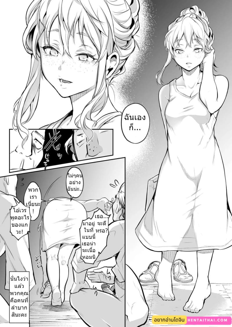 ท่านโอฮาริมิ 2.6 จบ ภาพ 2