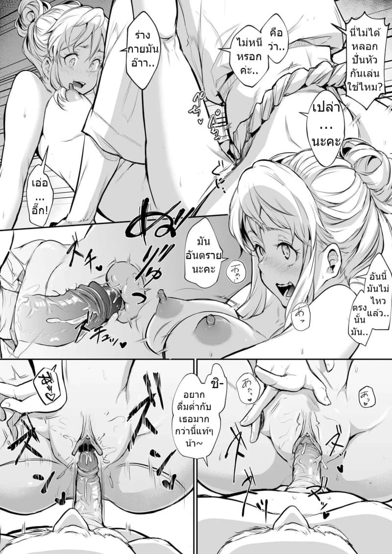 ท่านโอฮาริมิ 2.6 จบ ภาพ 11