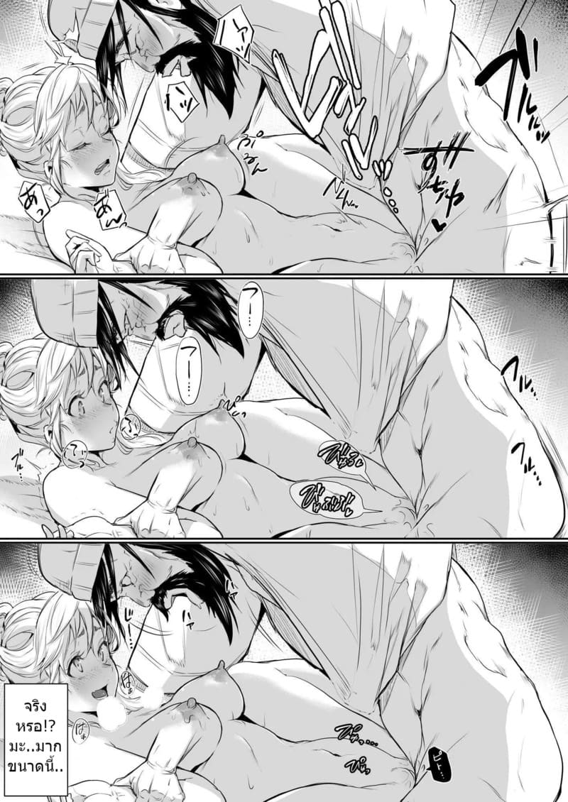 ท่านโอฮาริมิ 2.6 จบ ภาพ 14