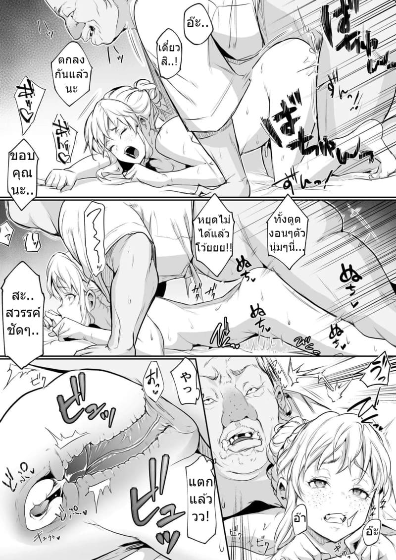 ท่านโอฮาริมิ 2.6 จบ ภาพ 16