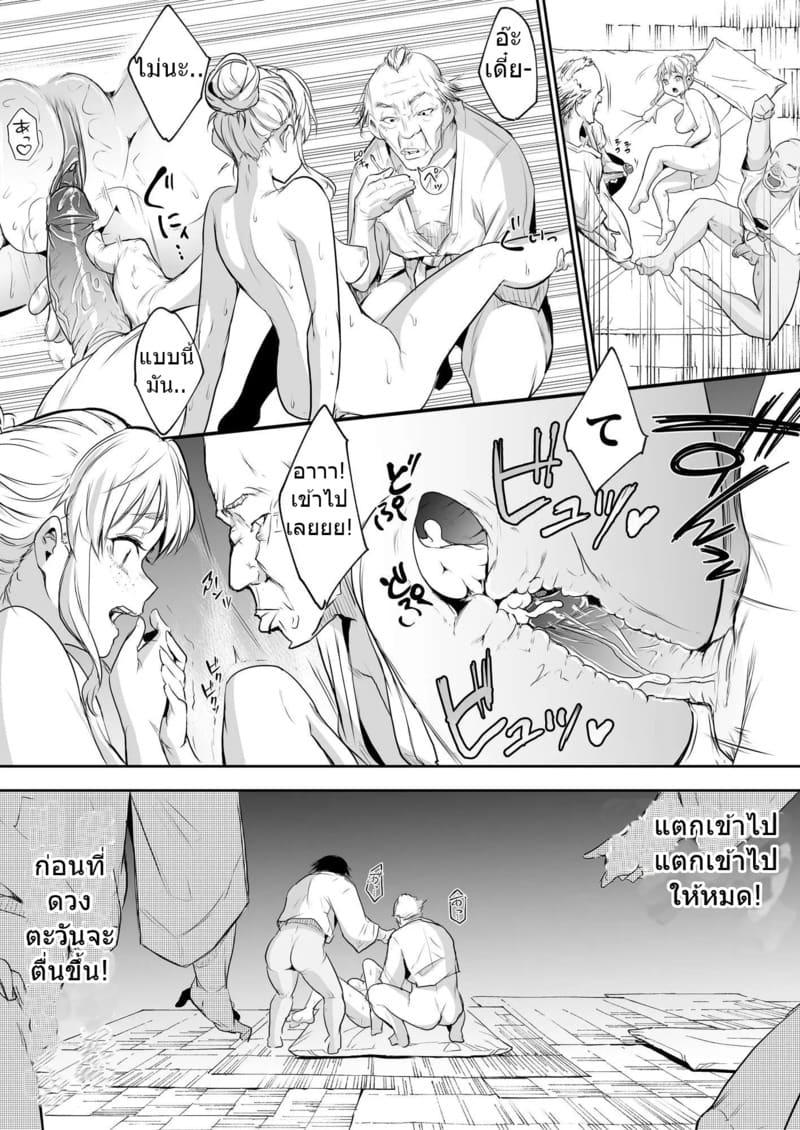 ท่านโอฮาริมิ 2.6 จบ ภาพ 17