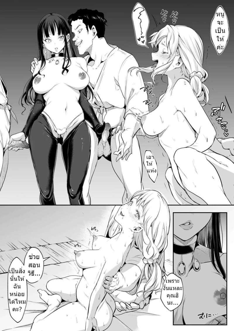 ท่านโอฮาริมิ 2.6 จบ ภาพ 24