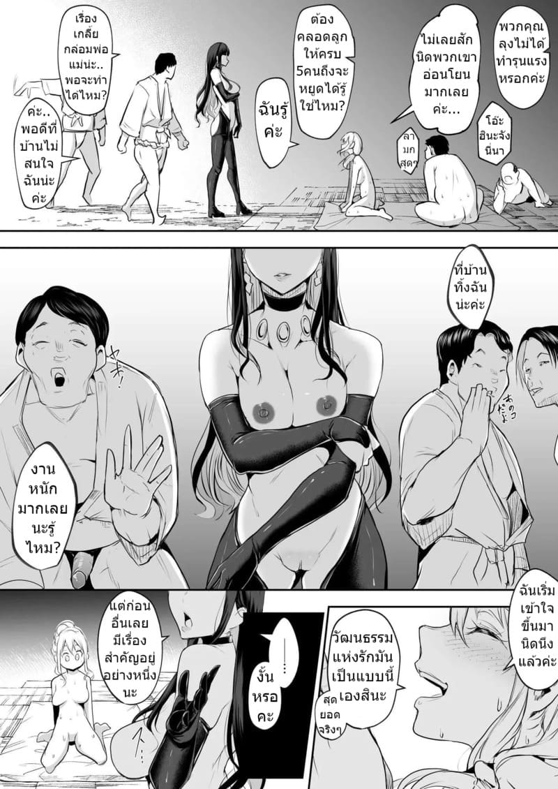 ท่านโอฮาริมิ 2.6 จบ ภาพ 25