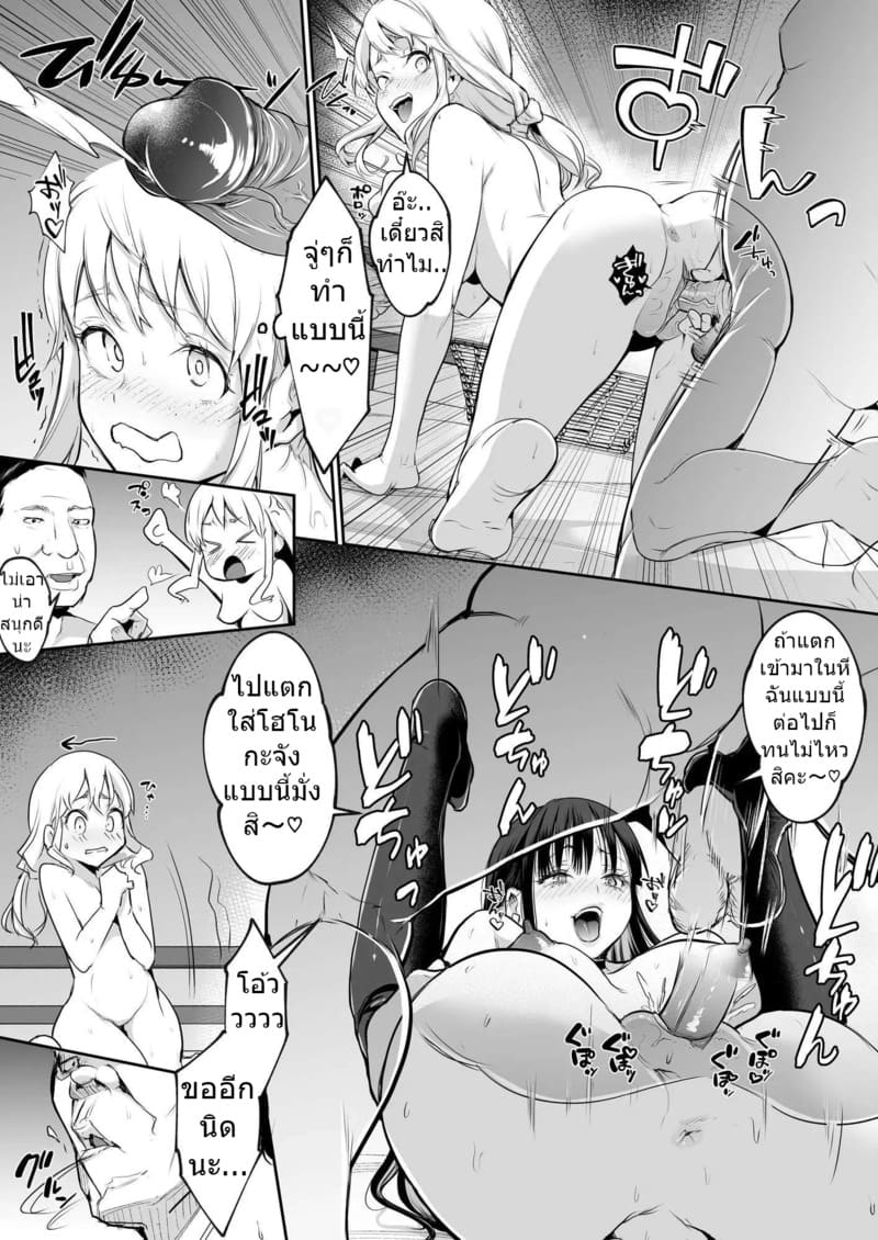 ท่านโอฮาริมิ 2.6 จบ ภาพ 35