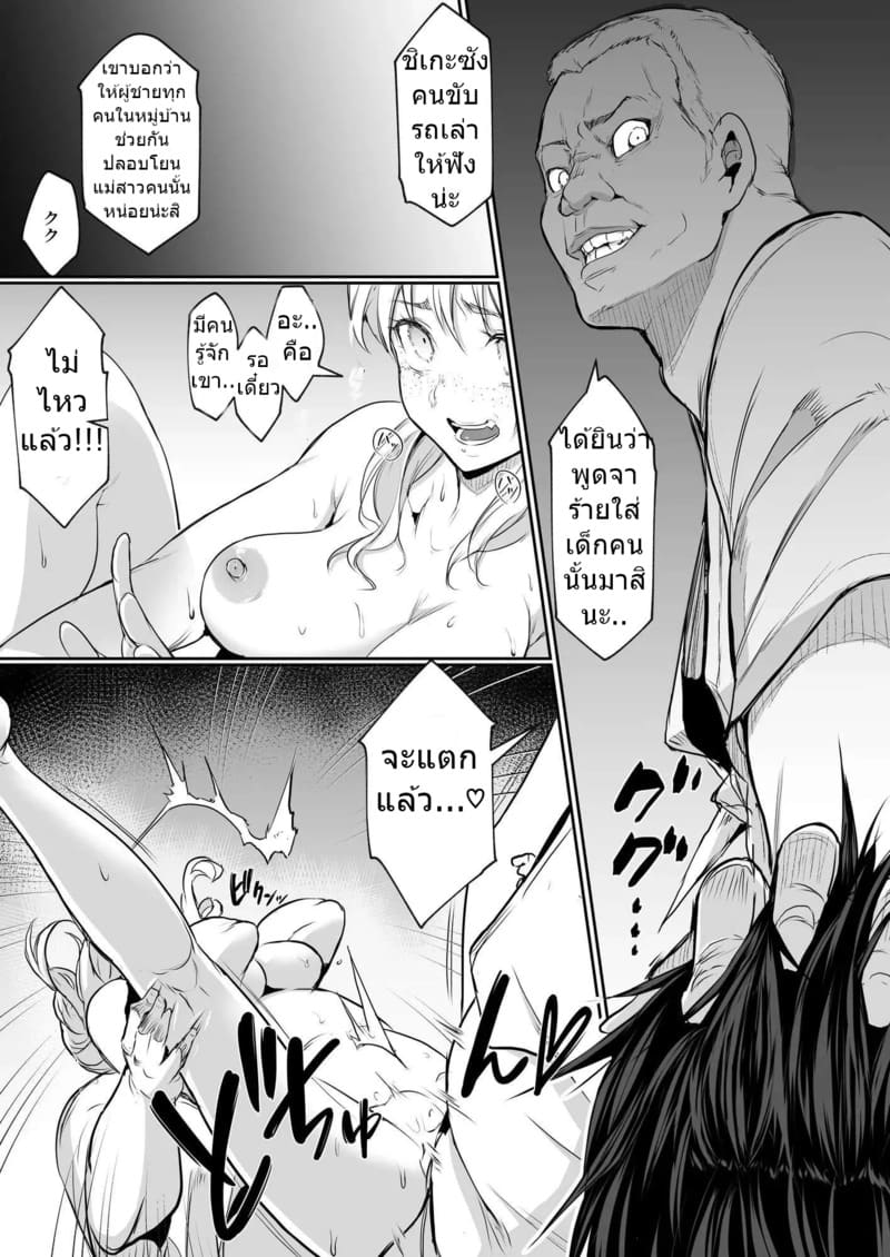 ท่านโอฮาริมิ 2.6 จบ ภาพ 43