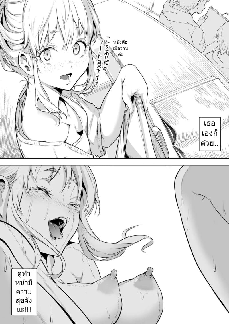 ท่านโอฮาริมิ 2.6 จบ ภาพ 44