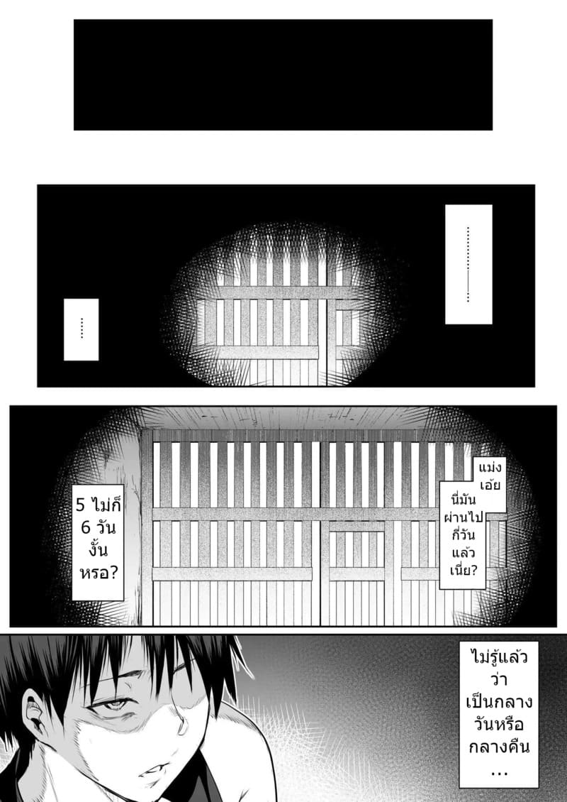 ท่านโอฮาริมิ 2.6 จบ ภาพ 46