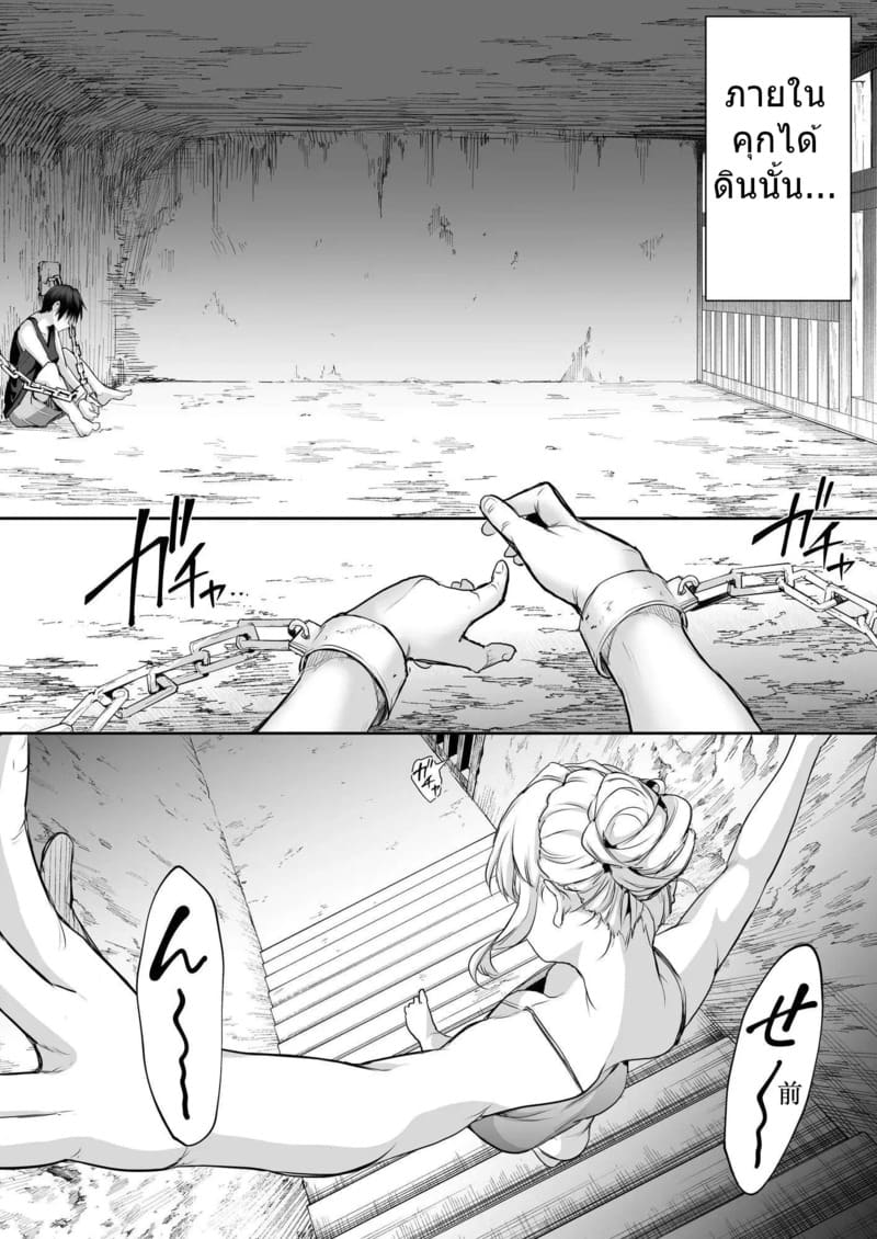 ท่านโอฮาริมิ 2.6 จบ ภาพ 47