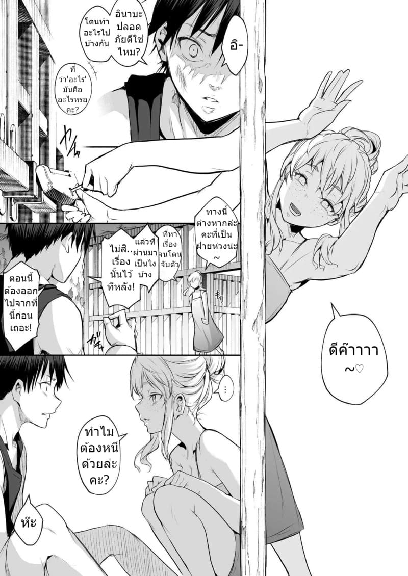 ท่านโอฮาริมิ 2.6 จบ ภาพ 48