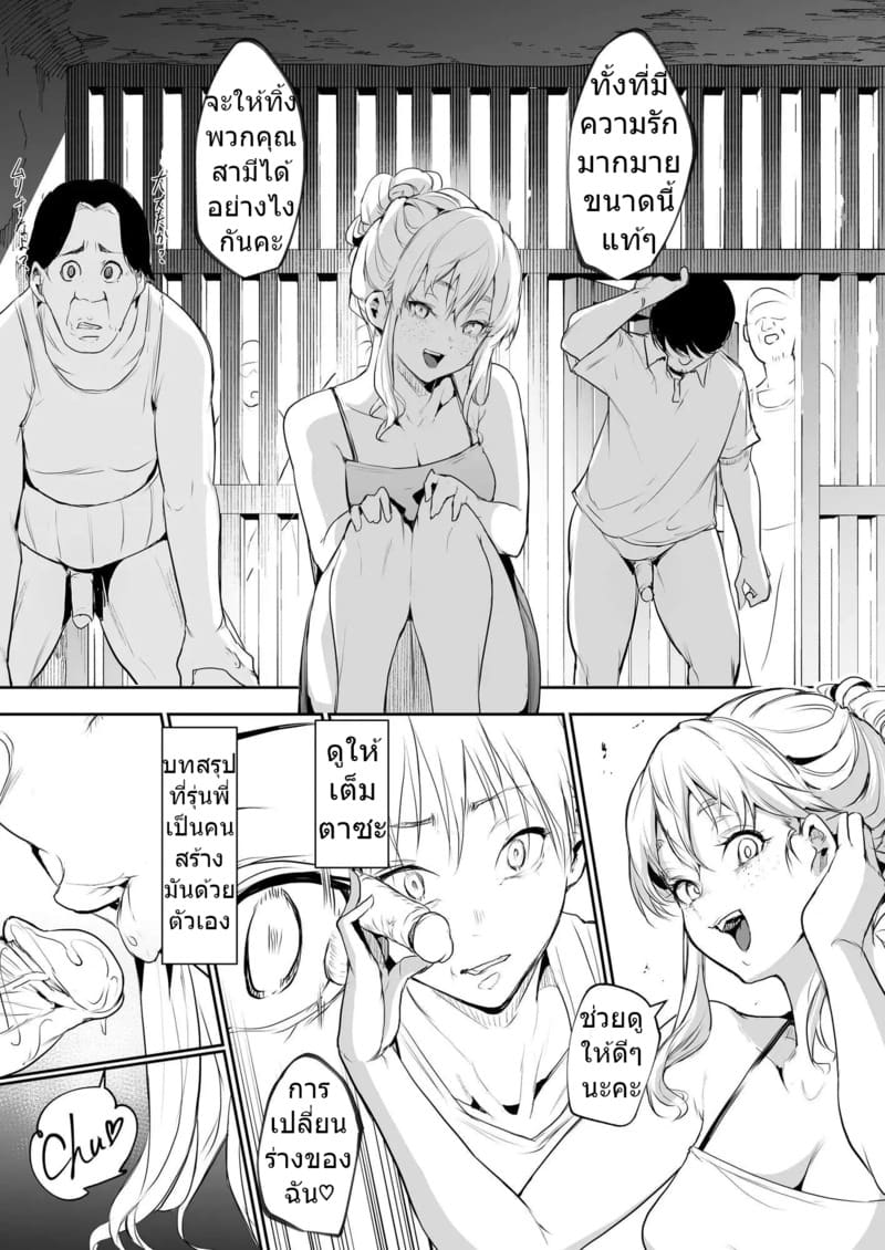 ท่านโอฮาริมิ 2.6 จบ ภาพ 49