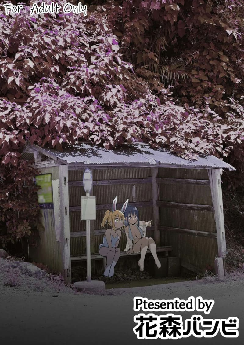 ท่านโอฮาริมิ 2.6 จบ ภาพ 54