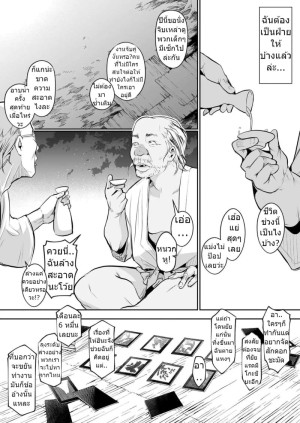 โดจิน ท่านโอฮาริมิ 2.6 จบ แนว japanese แปลไทย - โดจินโป๊ มังงะxxx การ์ตูนโป้ โดจินชิ