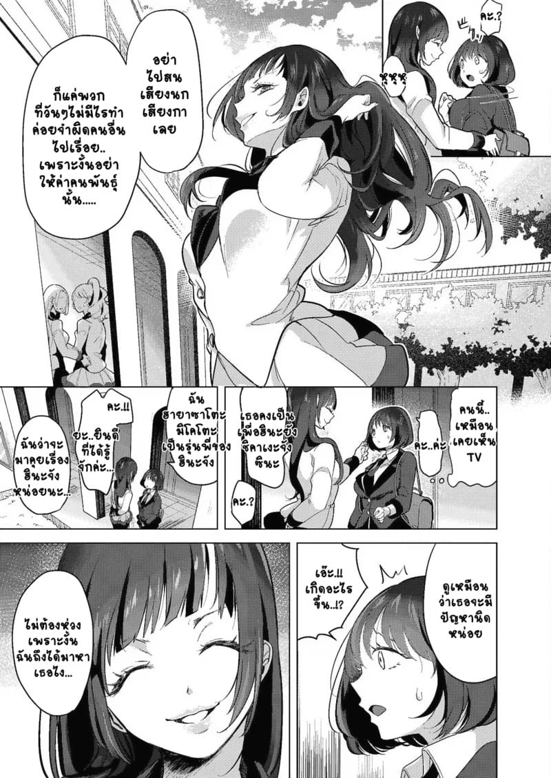 สวนดอกไม้ 6 - ดอกตะวัน 3 ภาพ 2