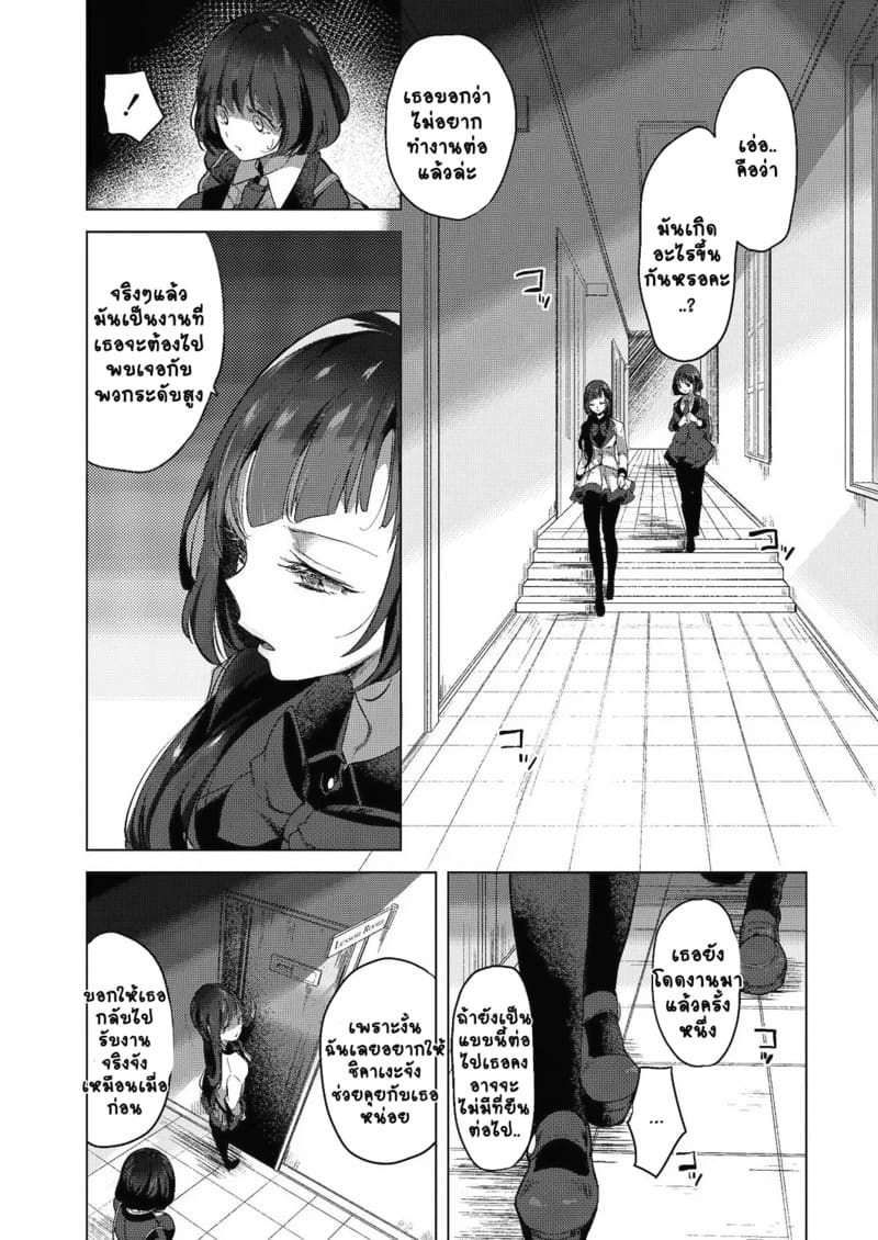 สวนดอกไม้ 6 - ดอกตะวัน 3 ภาพ 3