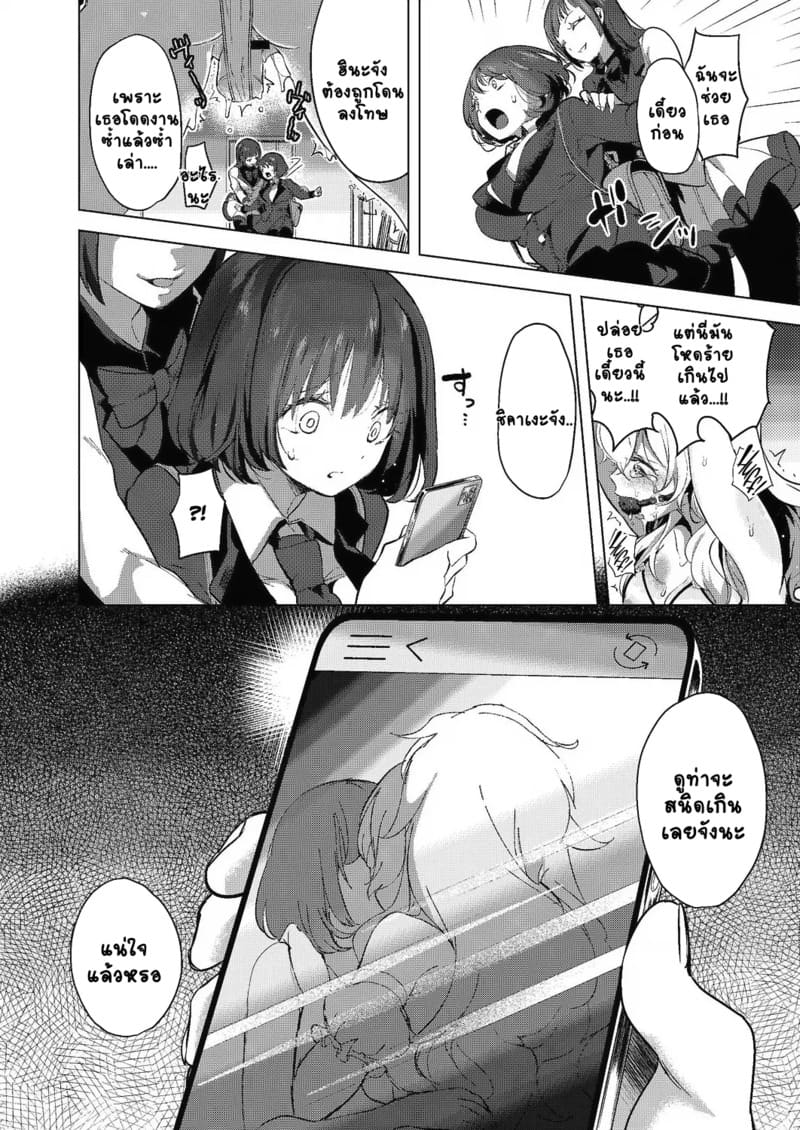 สวนดอกไม้ 6 - ดอกตะวัน 3 ภาพ 5