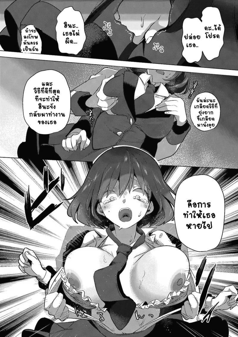 สวนดอกไม้ 6 - ดอกตะวัน 3 ภาพ 7