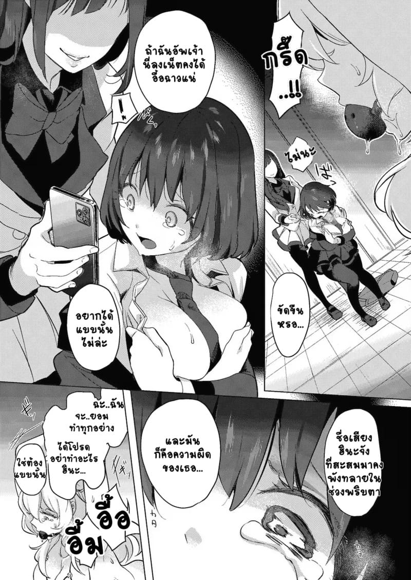 สวนดอกไม้ 6 - ดอกตะวัน 3 ภาพ 8