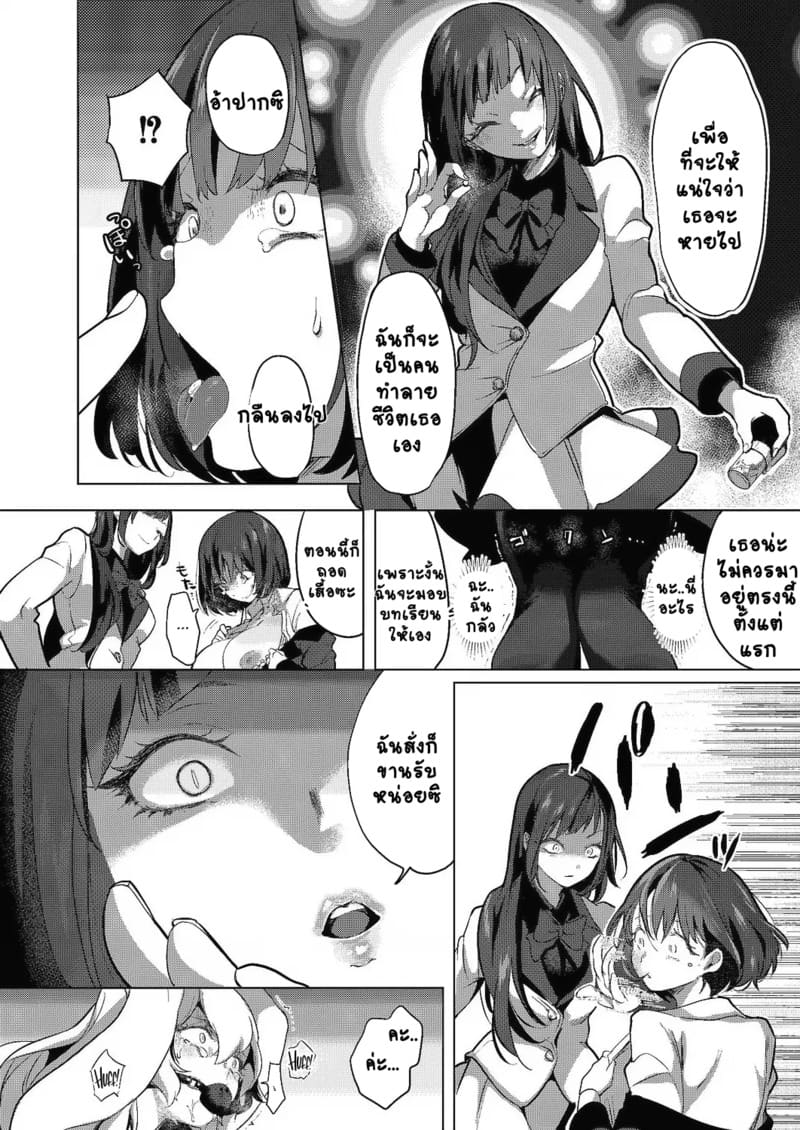 สวนดอกไม้ 6 - ดอกตะวัน 3 ภาพ 9