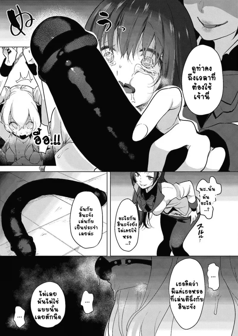 สวนดอกไม้ 6 - ดอกตะวัน 3 ภาพ 24