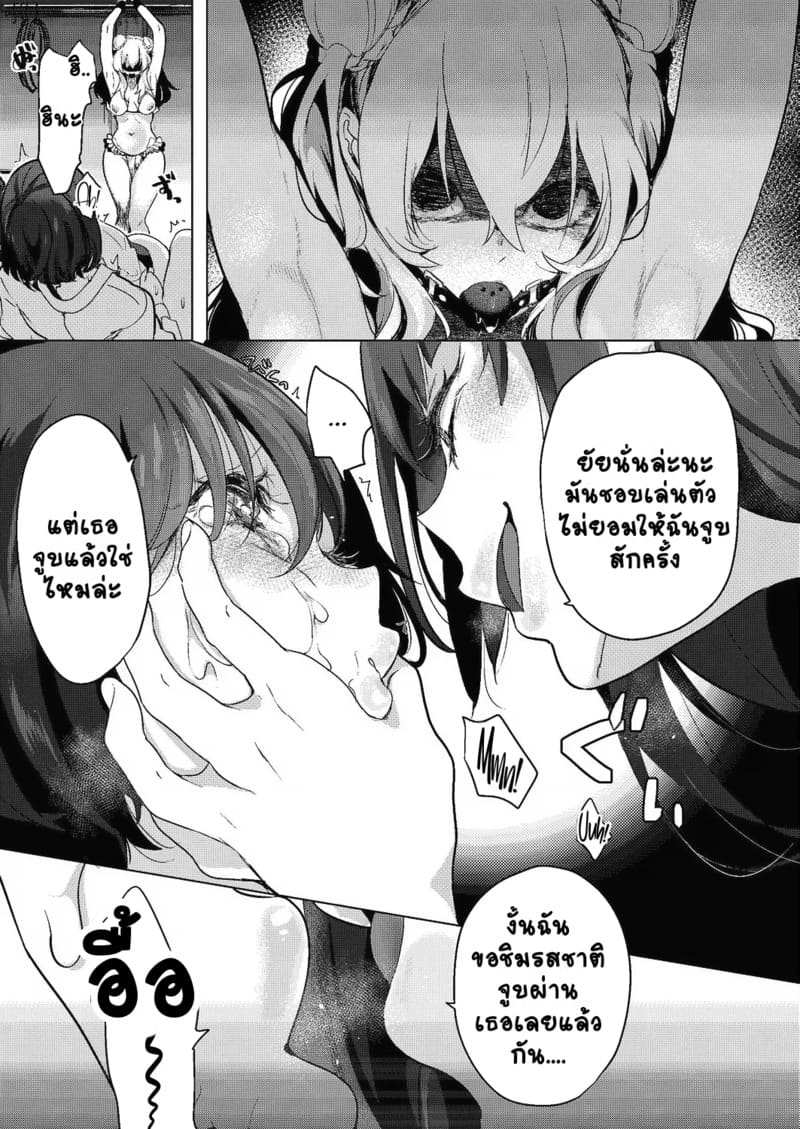 สวนดอกไม้ 6 - ดอกตะวัน 3 ภาพ 28