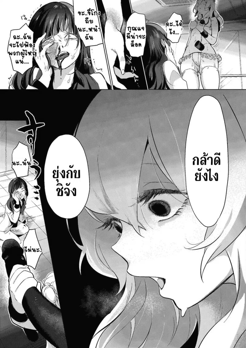 สวนดอกไม้ 6 - ดอกตะวัน 3 ภาพ 30