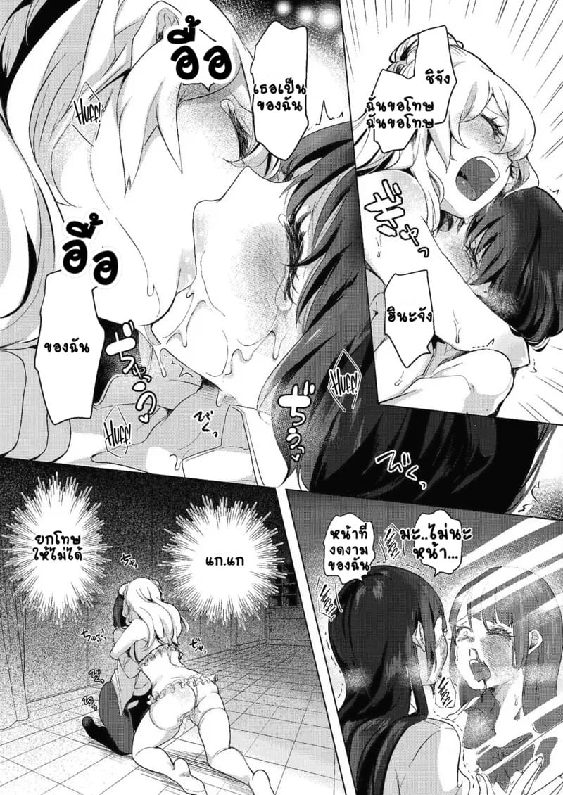 สวนดอกไม้ 6 - ดอกตะวัน 3 ภาพ 32