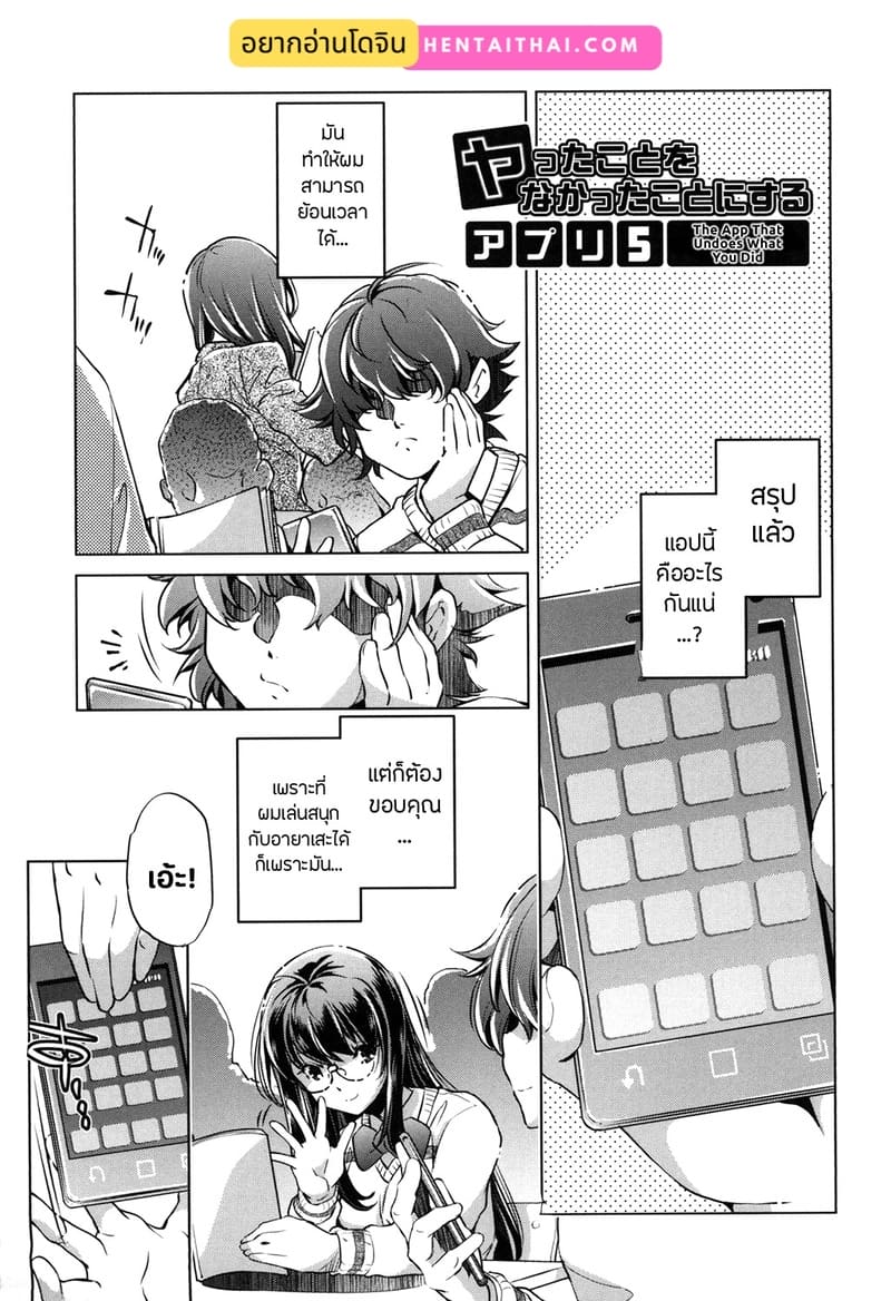 อ่านโดจิน แอพย้อนเวลา ไปหาความเสียว 5 จบ แปลไทย