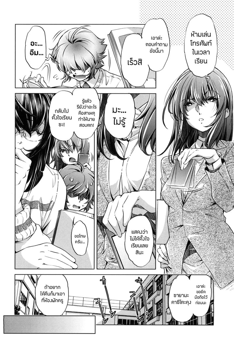 แอพย้อนเวลา ไปหาความเสียว 5 จบ ภาพ 1