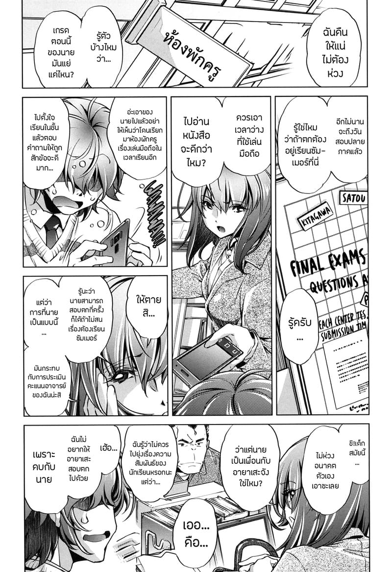 แอพย้อนเวลา ไปหาความเสียว 5 จบ ภาพ 2