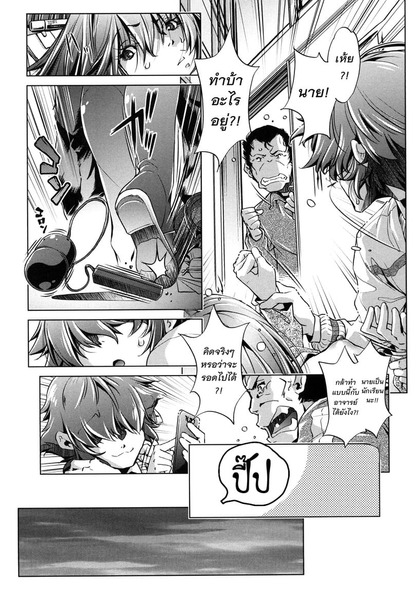 แอพย้อนเวลา ไปหาความเสียว 5 จบ ภาพ 8