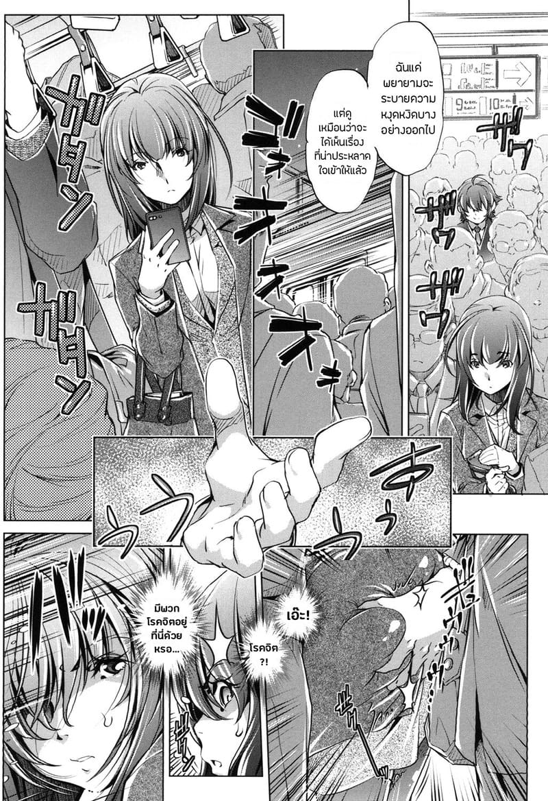 แอพย้อนเวลา ไปหาความเสียว 5 จบ ภาพ 9