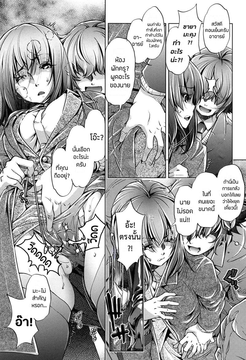 แอพย้อนเวลา ไปหาความเสียว 5 จบ ภาพ 10