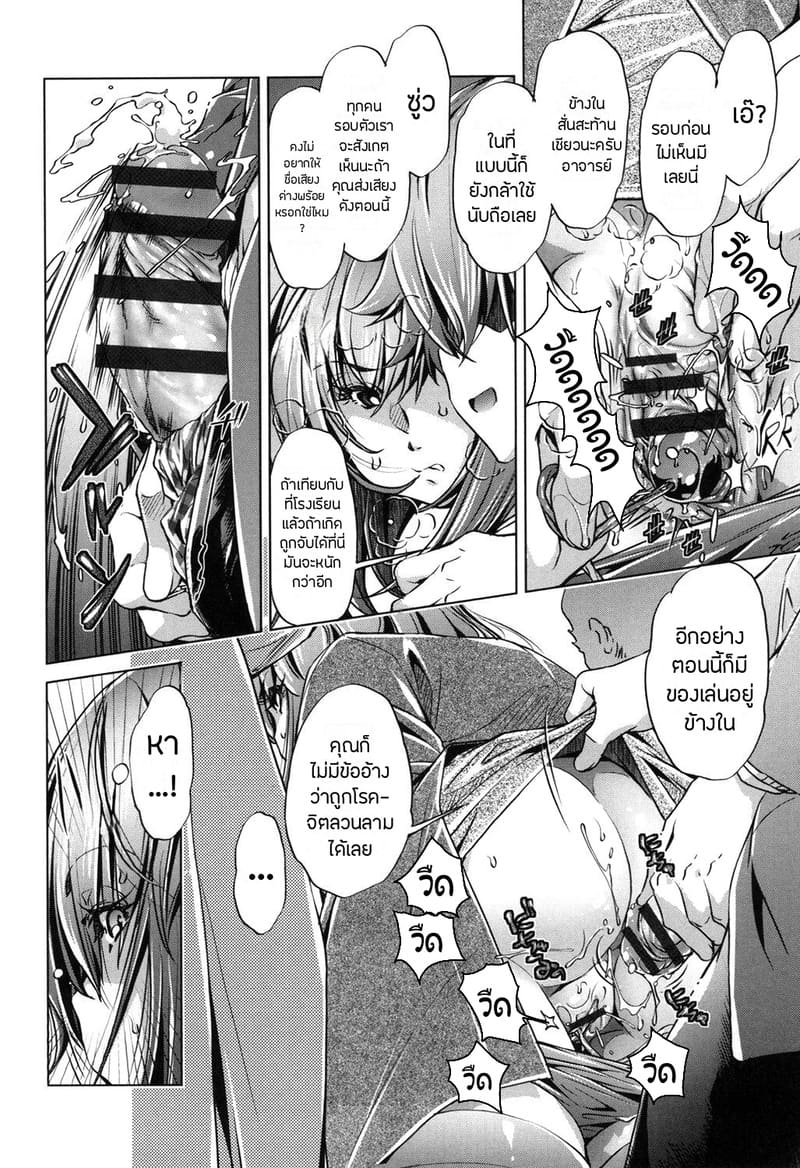 แอพย้อนเวลา ไปหาความเสียว 5 จบ ภาพ 11